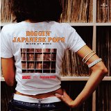 ＤＪ　ＭＵＲＯ ＤＩＧＧＩＮ'ＪＡＰＡＮＥＳ	 UICZ8172 買取1200円