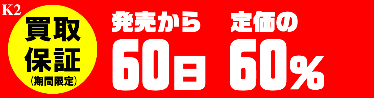 K2レコード CD 買取 大阪