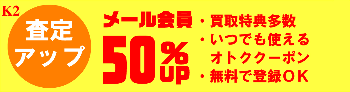 CD買取はK2レコードへ。日本橋、難波、梅田でも最高値で買取ります。引越しや転勤、遺品整理などの処分の際は是非ご利用下さい。