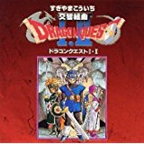 ドラゴンクエスト