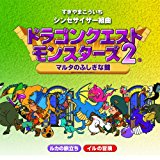ドラゴンクエスト
