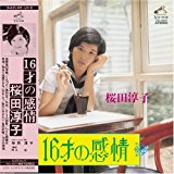 桜田淳子