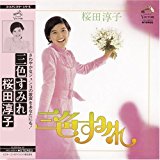 桜田淳子