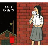 スカート