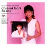 堀ちえみ CD-BOX ~ぼくらのベスト3 84-87