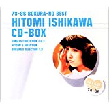石川ひとみBOX~78-86ぼくらのベスト~