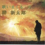 オムニバスCD高価買取 幻の名盤解放歌集
