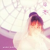 斉藤由貴